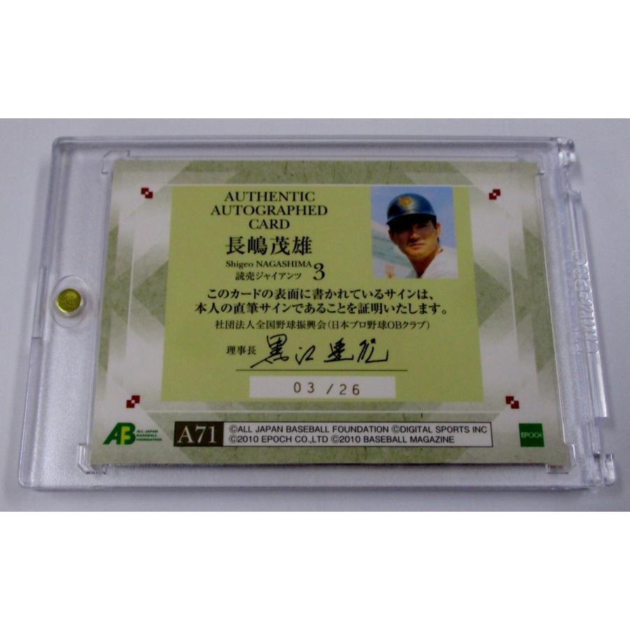 長嶋茂雄 直筆サインカード 3/26 ジャージナンバー プロ野球OB 長嶋茂雄 直筆サインカード 3/26 ジャージナンバー プロ野球OB