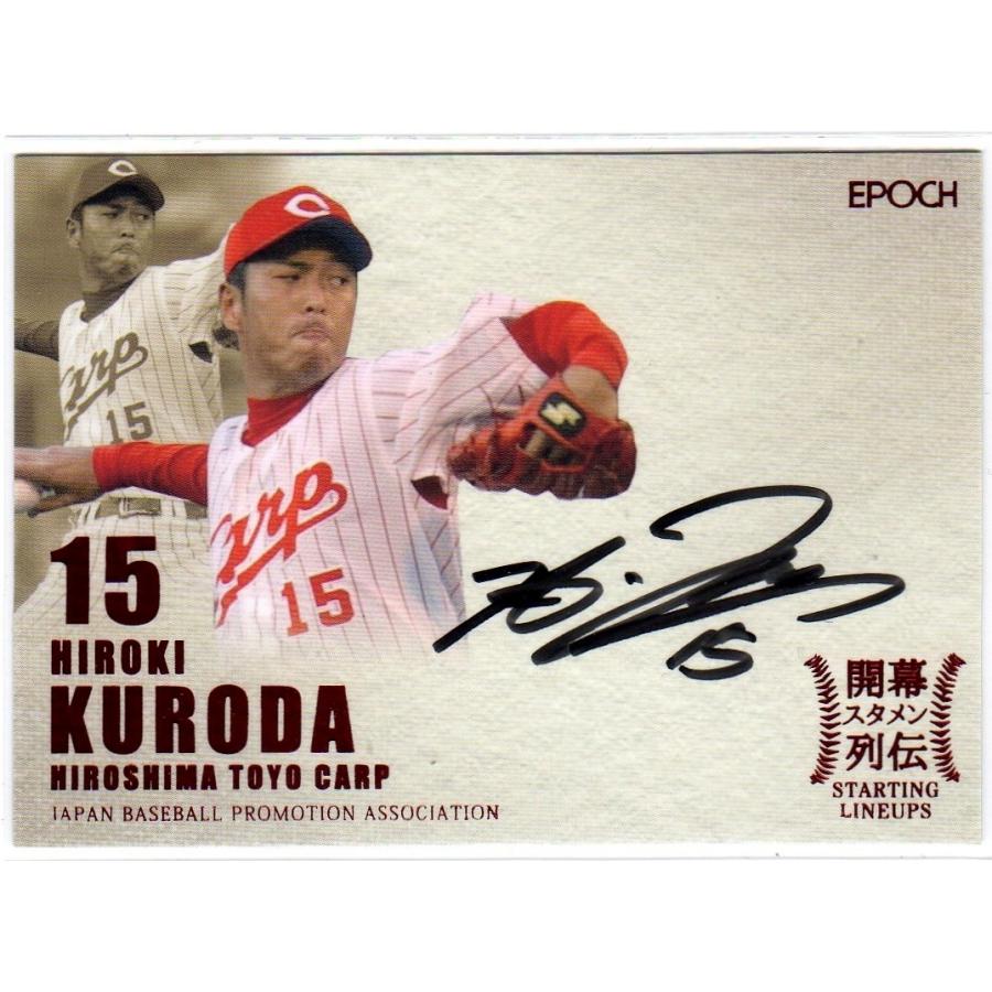 BBM 黒田博樹　サインカード 直筆】黒田博樹 他4名 サインカード プライベート 広島東洋