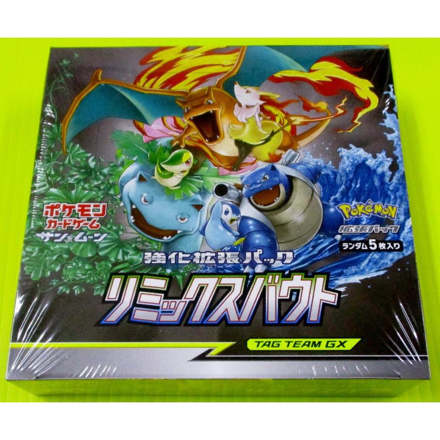 ポケモンカード　リミックスバウト BOX シュリンクあり Amazon.co.jp: ポケモンカードゲーム サン＆ムーン 強化拡張