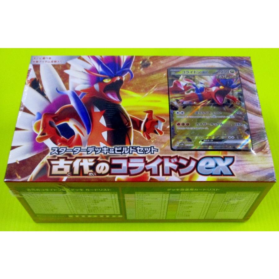 SVHK] スターターデッキ＆ビルドセット 古代のコライドンex