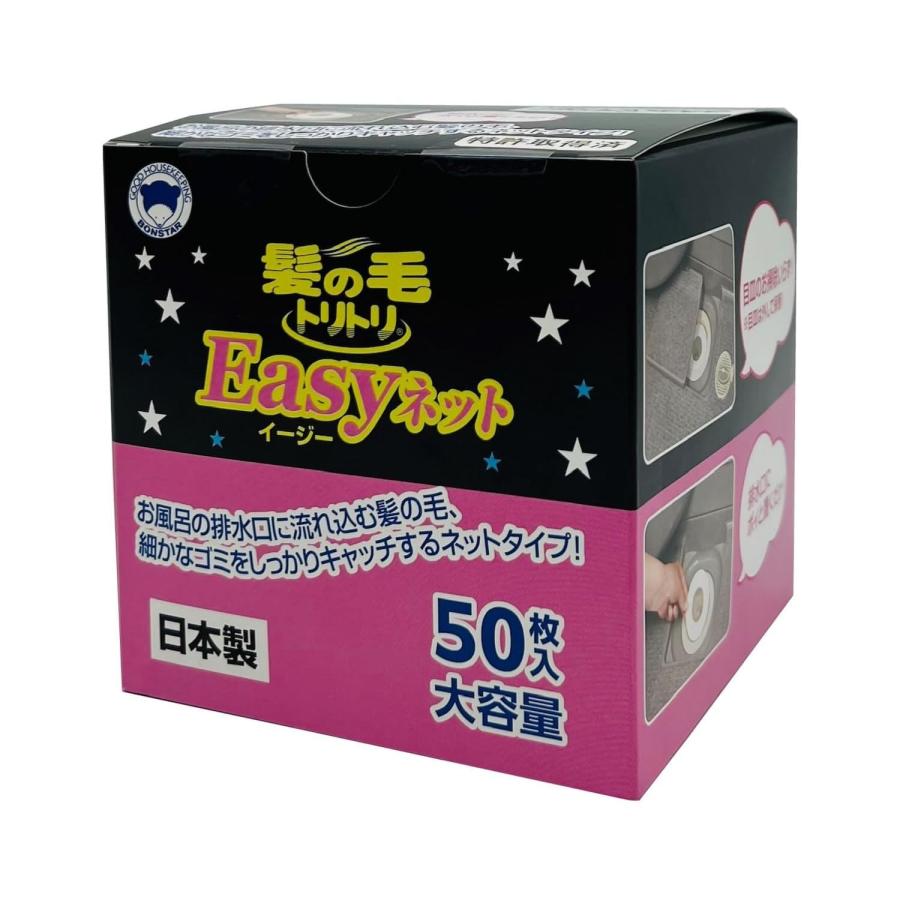 ボンスター 髪の毛トリトリ Easyネット お風呂の排水口用 50枚入り 髪の毛、細かなゴミをしっかりキャッチ Y-063 | 