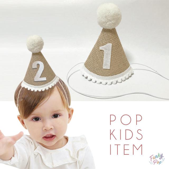 キッズ わら バースデー ナンバー 三角ハット 子供 キッズ ジュニア 赤ちゃん ベビー 誕生日 パーティー お遊戯会 数字 歳 帽子 キャップ Fu 0143 ファンキーポップ 通販 Yahoo ショッピング