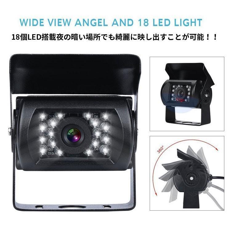 トラック専用バックシステム 12-24V対応 7インチモニター＋バック