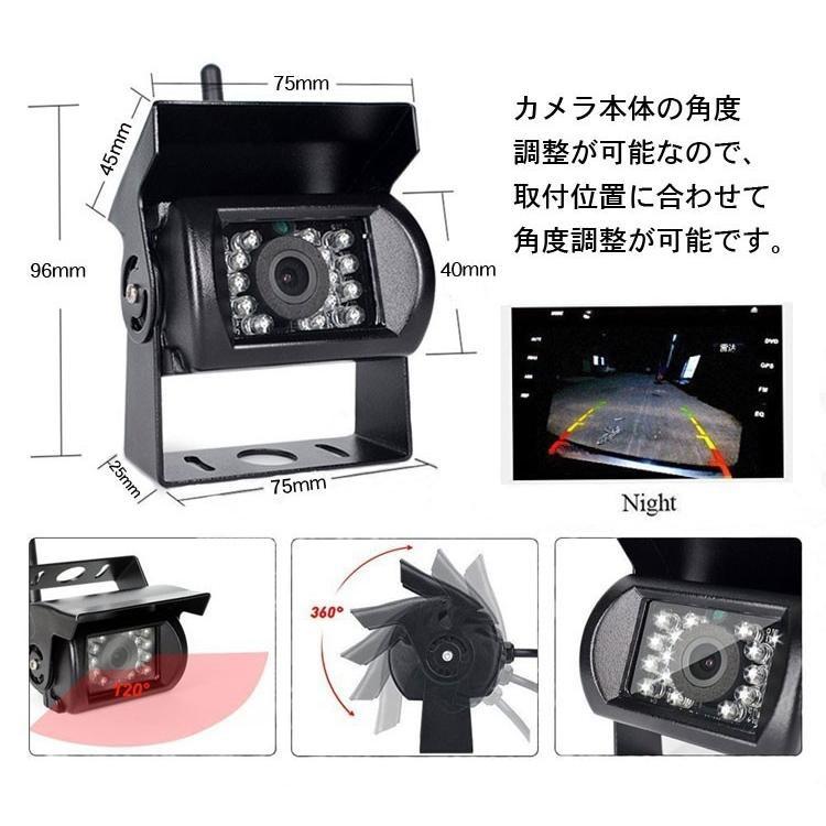 7インチ 液晶モニター搭載バックカメラセット 大型車対応 無線/有線