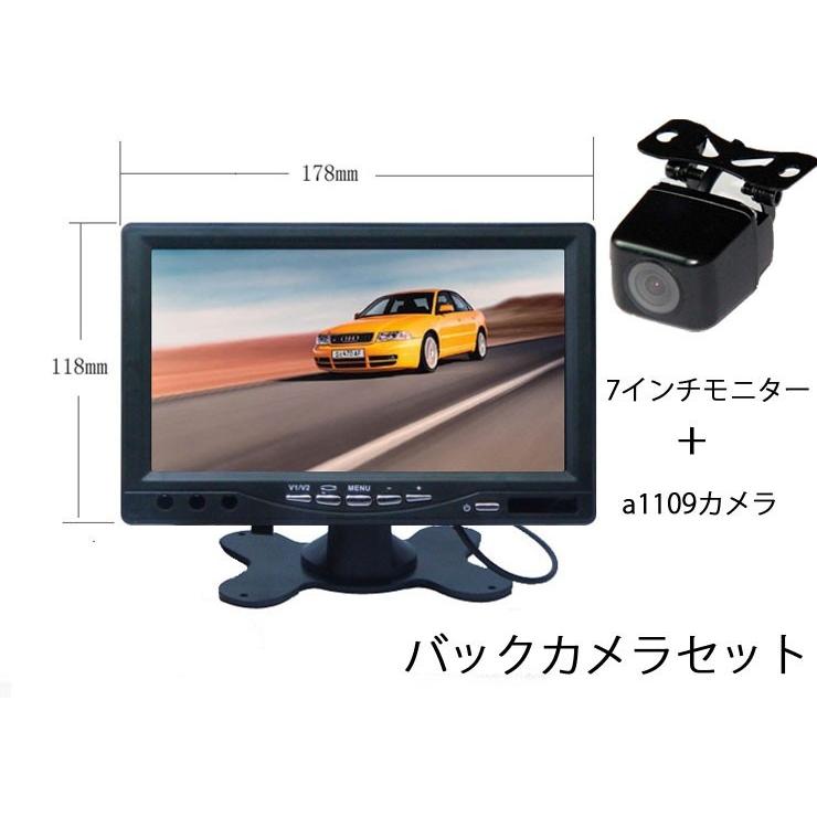 A0119N搭載7インチバックカメラセット 12V専用 バックモニター バックカメラ+モニターセット 後方の安全確認 ガイドライン有 omt70+a0119 | 