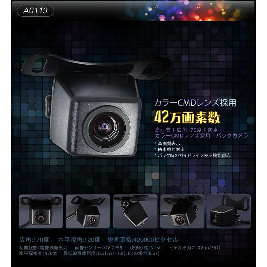 A0119N搭載7インチバックカメラセット 12V専用 バックモニター バックカメラ+モニターセット 後方の安全確認 ガイドライン有 omt70+a0119 |  | 02