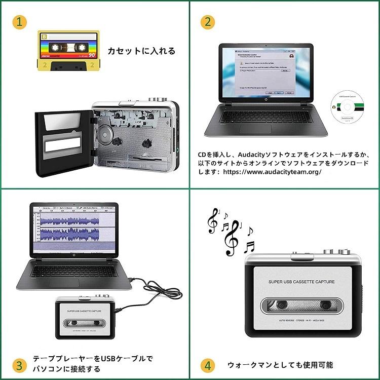デジタル変換カセットプレーヤー カセットテープをデジタル化する カセットコンバーター MP3に簡単変換 カセットテーププレーヤー UW100 |  | 06