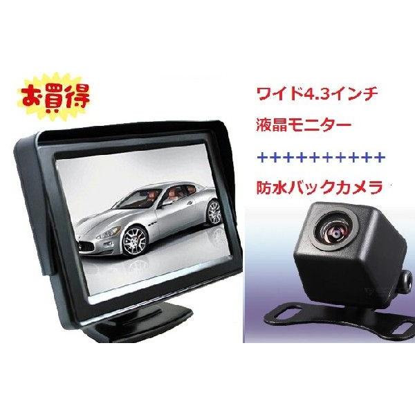 4.3インチモニター+小型カメラ（A0119N）セット 12V専用 バック