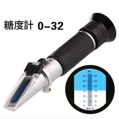ハンディ糖度計 Brix0~32% 温度自動補正（ATC)付き 野菜 果物 の糖度を測るのに最適!  農業 ガーデニング SV003869 | 