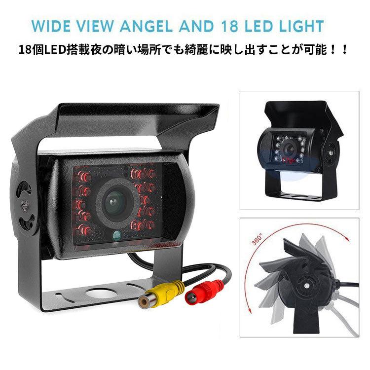 9インチモニター+ バックカメラ 24V専用 バックカメラセット+一体型20M