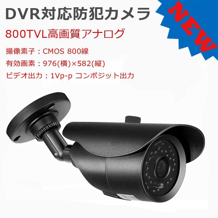 赤外線LED防犯カメラ 防水 夜間監視800TVL 室内/屋外2ウェイ 自宅 事務