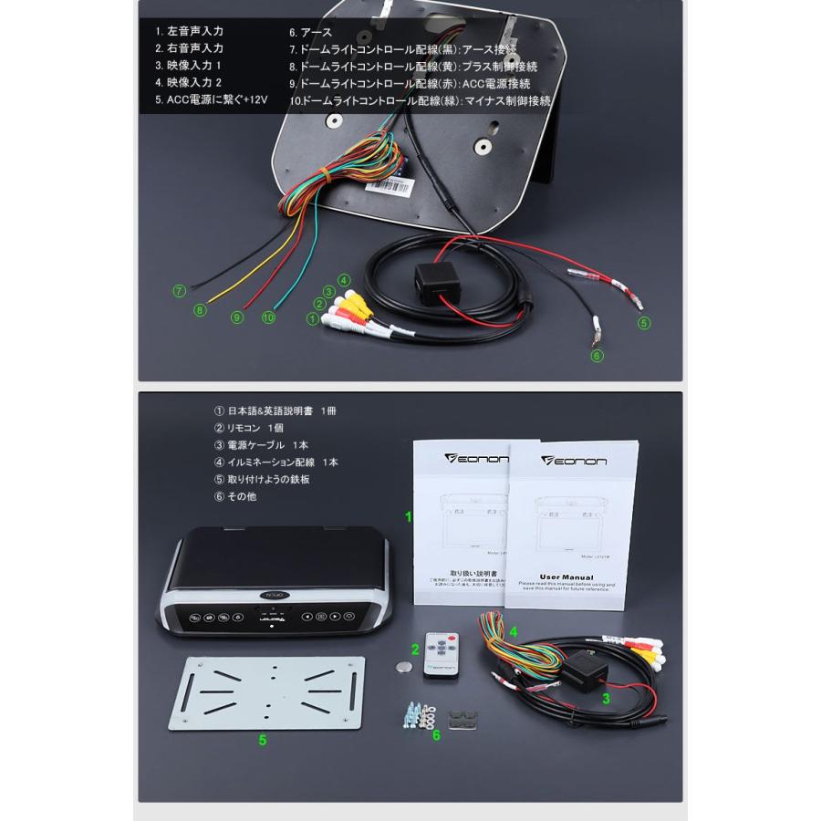 EONON 10.1インチフリップダウンモニター 超薄型デジタル