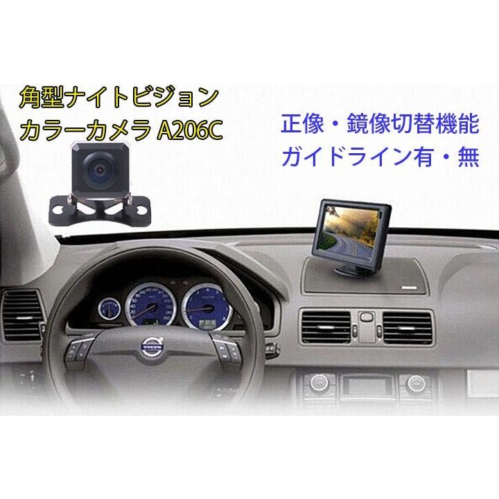 バックカメラセット 4.3インチモニター搭載 超小型防水IP67CCDバック