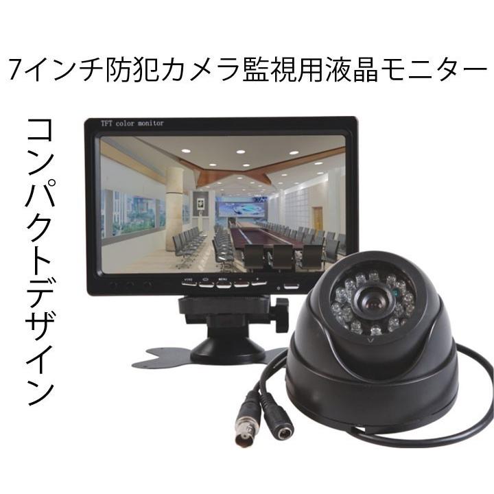 7インチ防犯カメラ用モニター 車オンダッシュ液晶モニター 車載 ディスプレイ Omt70dc Org ファンライフショップ 通販 Yahoo ショッピング
