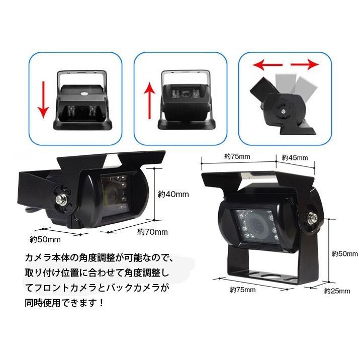 限定特価】【限定特価】カメラ・モニターセット カメラ2個搭載 12 24V