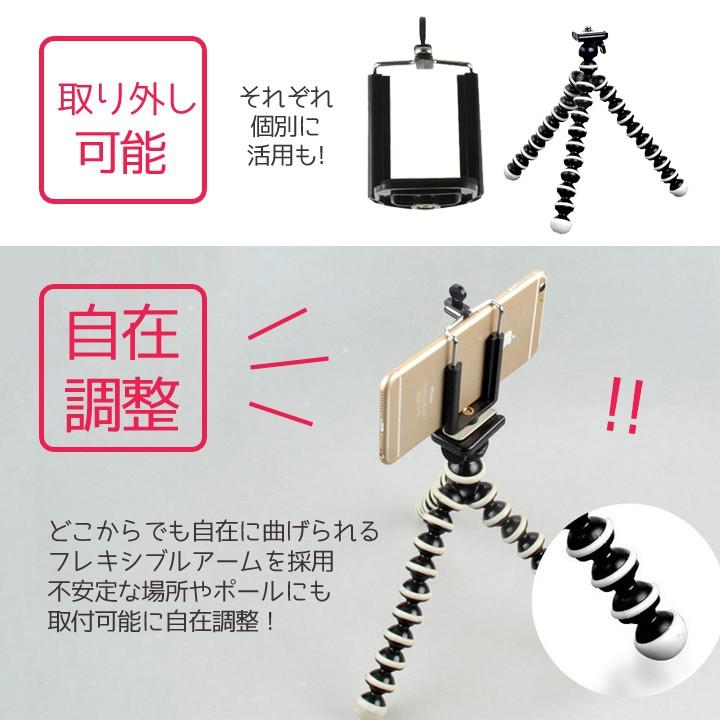 取り外し可能フレキシブルスマホスタンド iPhone Android