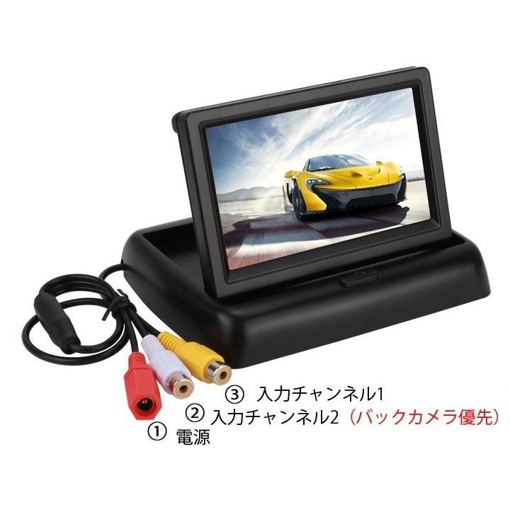 バックカメラセット A0119バックカメラ＋4.3インチ折り畳み式モニター