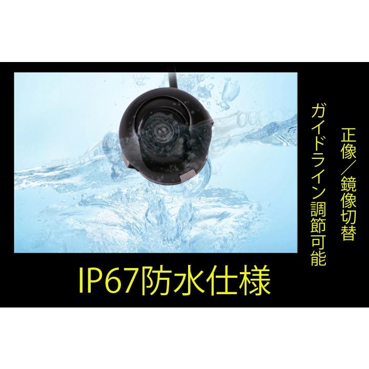 バックカメラモニターセット CMOSカメラ4台 7インチ4分割表示液晶 防水