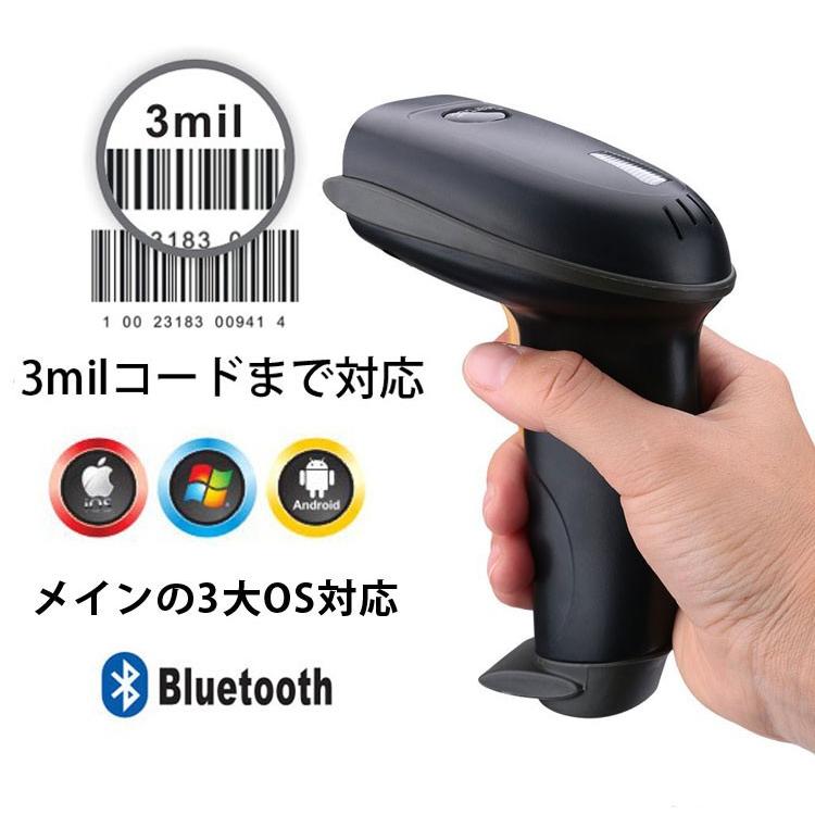 ワイヤレスバーコードリーダー 充電式 無線タイプ iPhone/iPad/Andriod