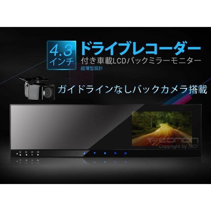 ルームミラーモニター4 3インチ Amp 角型バックカメラセット 12v車用 ドライブレコーダー搭載 危険運転 Drrm43bk400 ガイドラインなし 定番のお歳暮 あおり運転対策