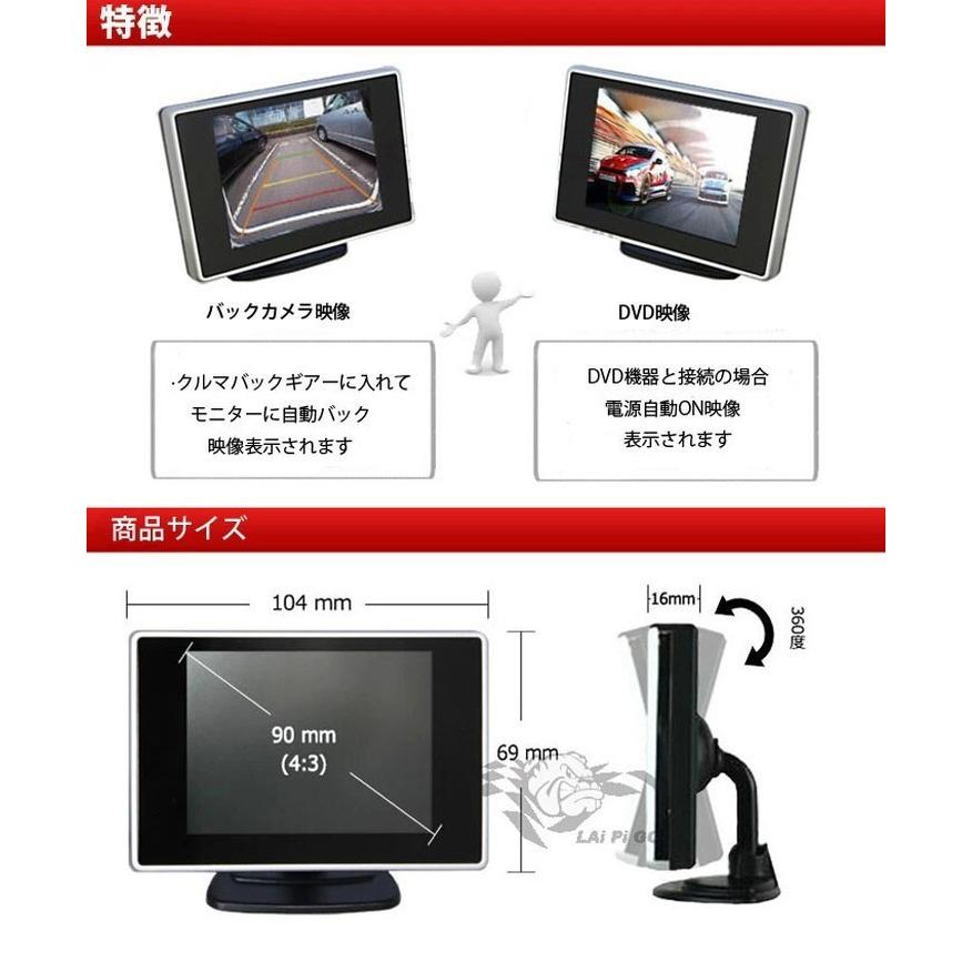 3.5インチオンダッシュモニター+超小型防水CCDバックカメラのお得な