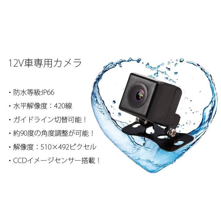 4.3インチルームミラーモニター＋高画質CCDバックカメラセット 映像