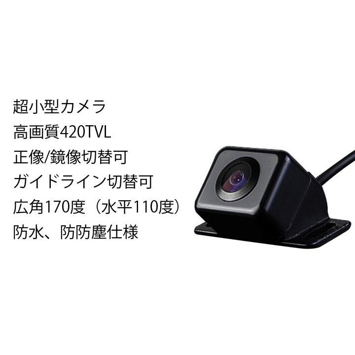 超小型 バックカメラ/フロントカメラ 防水、防塵、広角110度 高画質CMD