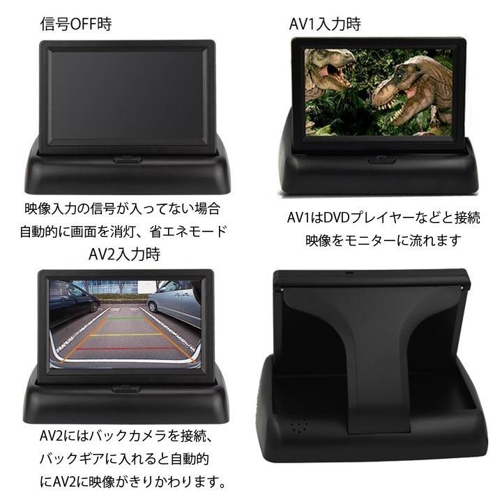 4.3インチ折りたたみモニター＋高画質CCDバックカメラセット