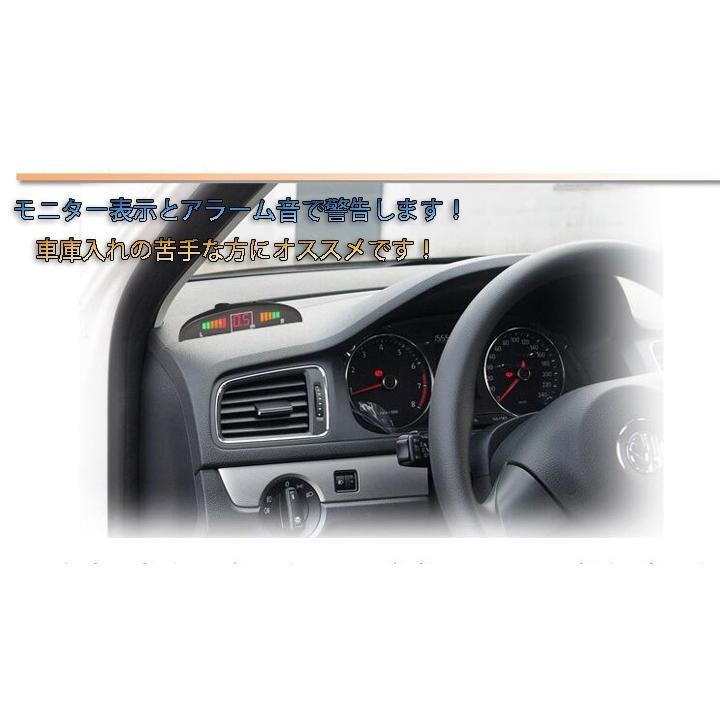 バックセンサー パーキングセンサー アラーム&モニター付き 12V バックセンサー パーキングセンサー アラーム&モニター付き 12V