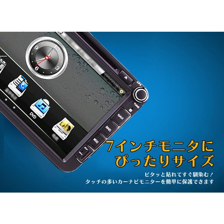 7インチ用 カーナビ専用 液晶保護シート2枚セット 指紋や汚れキズ等を