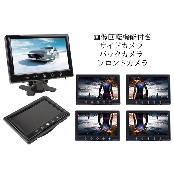 9インチモニター+無線バックカメラセット 防水仕様 夜間モード 12V/24V