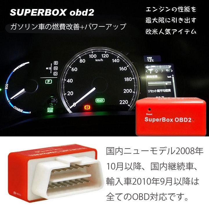 SBOXYYELobd2 NitroOBD2 + EcoOBD2 合体 ガソリン車の燃費改善+パワーアップ 欧米人気アイテム for Benzine cars エンジン性能を全体的にアップ SBOXYYEL｜funlife｜02