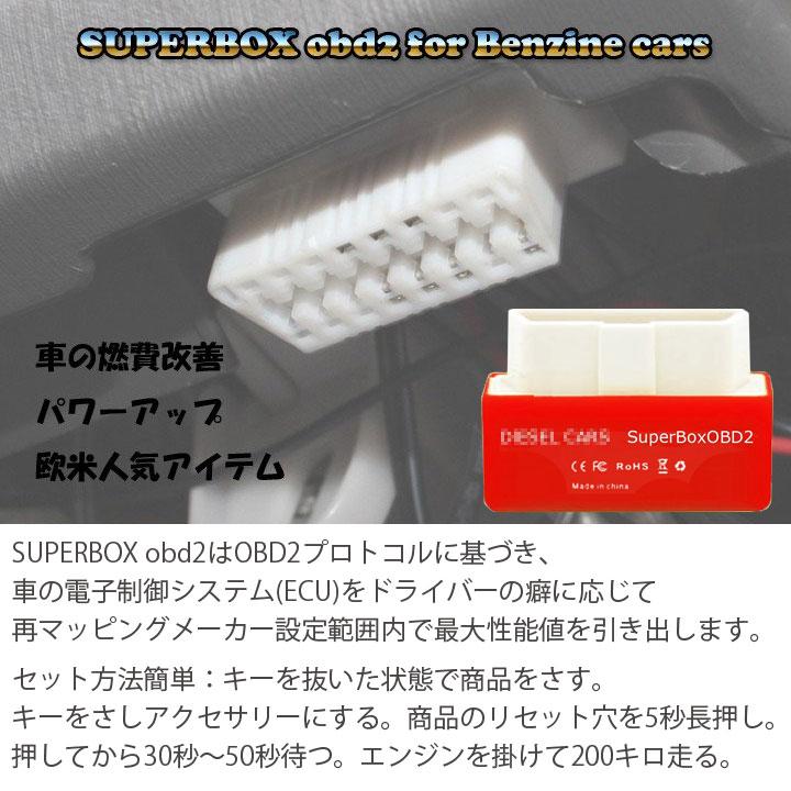 SBOXYYELobd2 NitroOBD2 + EcoOBD2 合体 ガソリン車の燃費改善+ SBOXYYELobd2 NitroOBD2 + EcoOBD2 合体 ガソリン車の燃費改善+