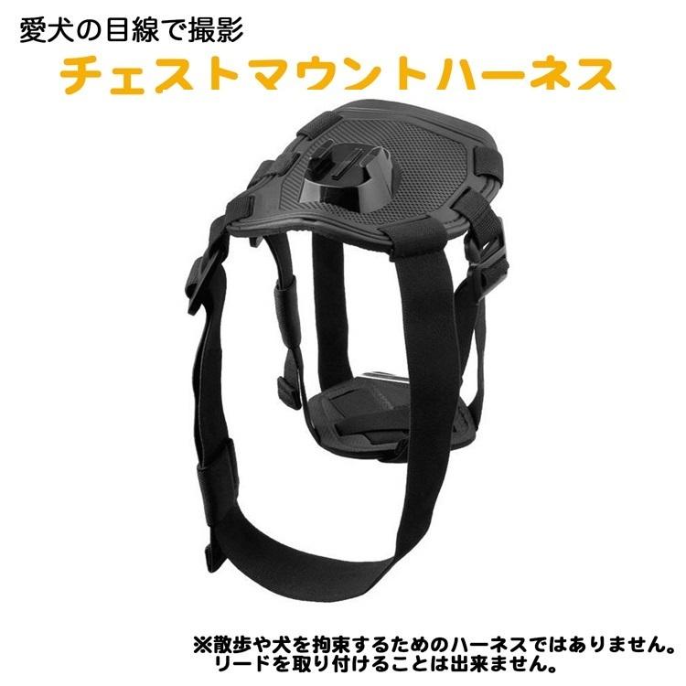 犬用チェストマウントハーネス スポーツカメラ取り付け便利グッズ ワンちゃんの視点から世界を発見 Gopro Sjcamなど 対応 Jtx0 Org ファンライフショップ 通販 Yahoo ショッピング