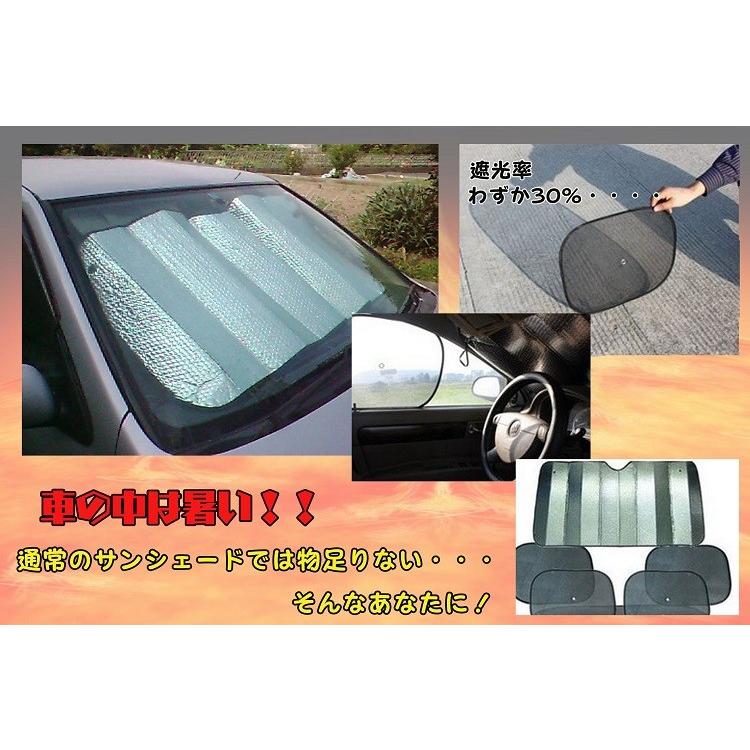 車用遮光サンシェード 紫外線ほぼ100％カット お得な6点セット