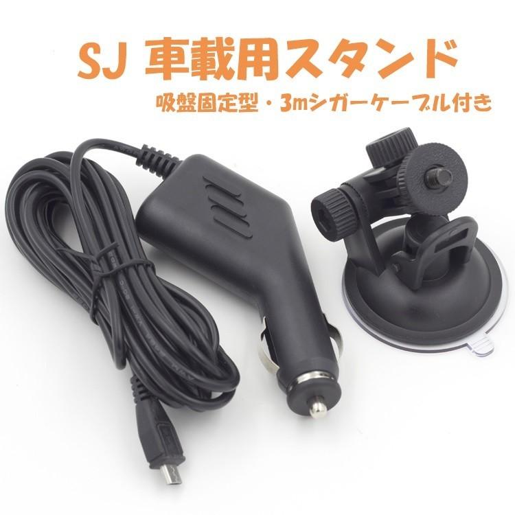 SJシリーズアクションカメラ用 車載充電器+車載用スタンド 車アクセサリー マウントキット ブラケット フロントガラス 吸盤 SJCKT35NEW｜funlife