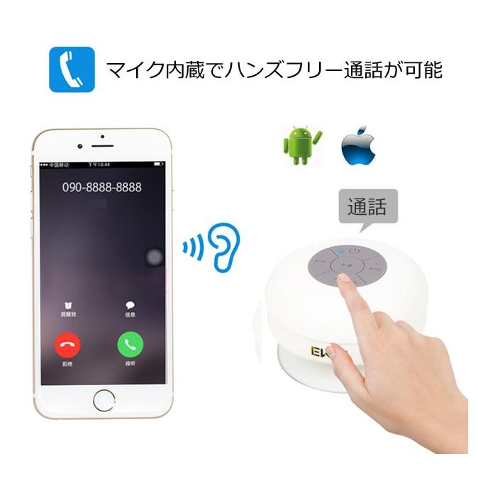 防水Bluetoothスピーカー 吸盤式 ワイヤレス マイク搭載 ハンズフリー