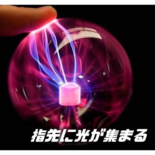プラズマボール サンダーボール 科学おもちゃ インテリア 放電球 知育