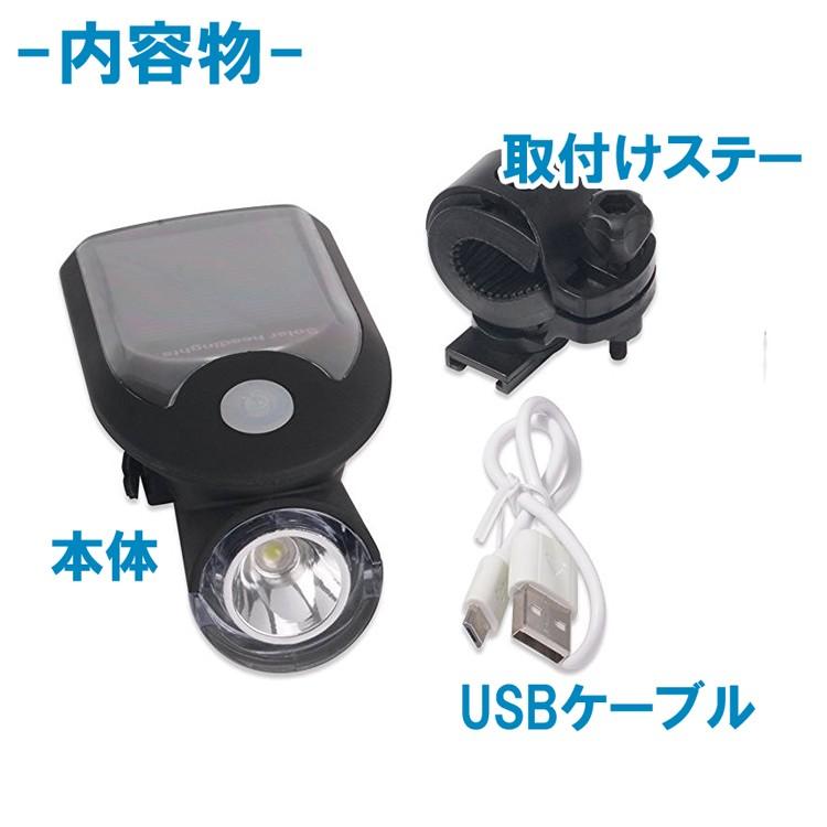 自転車用ヘッドライト LED USB充電可能 ソーラーパワー コンパクト設計 電池不要 240Lm 防水 SSLED3W |  | 04