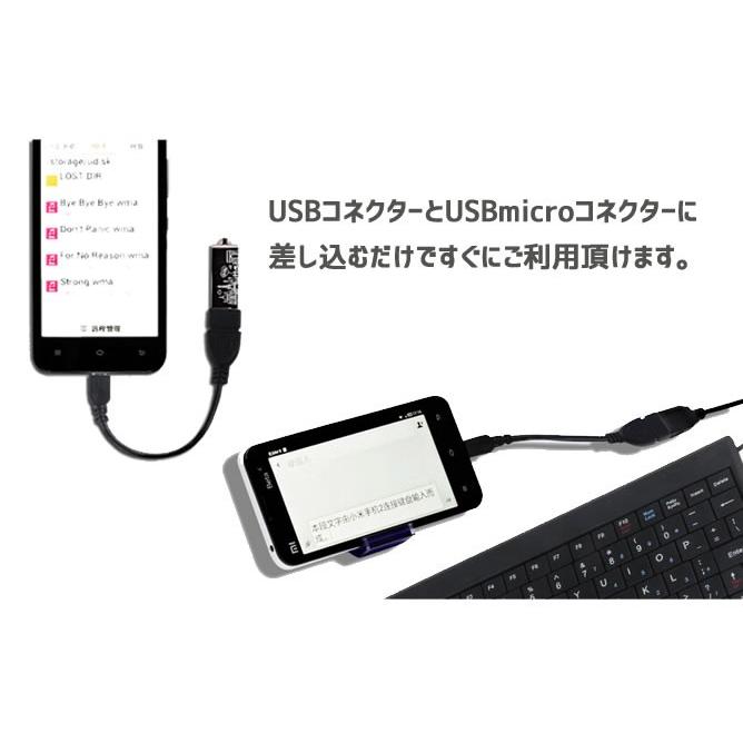 MicroUSB to USB変換アダプター（microBtoA）OTGケーブル マウス/キーボード等と接続 Androidスマホ対応 OTGADP｜funlife｜02