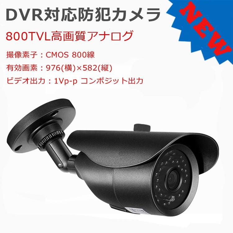 防犯カメラセット 4CHデジタルレコーダー＋CCTVカメラ+20M映像ケーブル 最大4台接続・同時録画可能 リアルイム監視/遠隔操作VGA/HDMI出力 DVR1004CT100SET｜funlife｜04