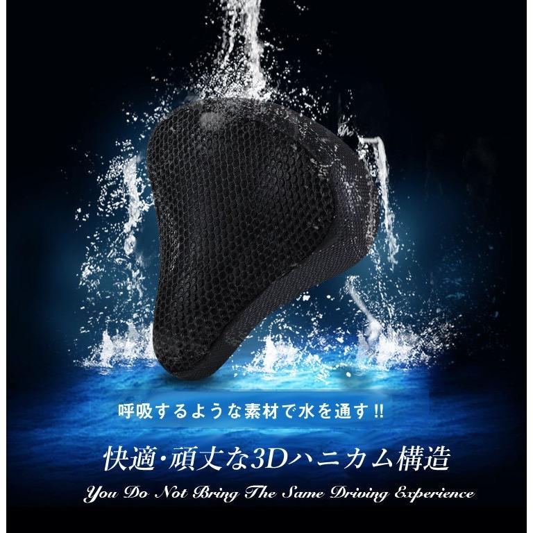 自転車サドルカバー エアスルーメッシュ特殊加工 3Dハニカム構造で蒸れ