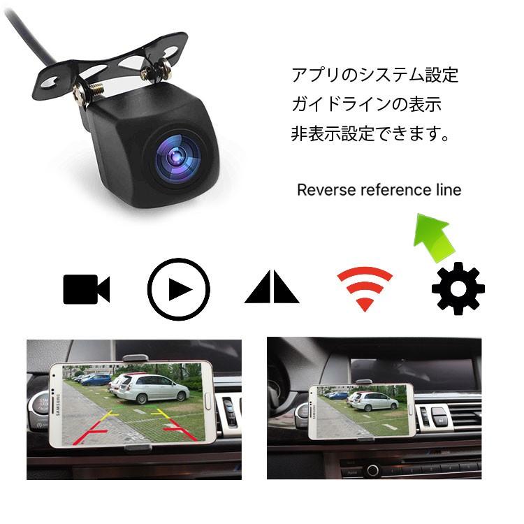 スマホ連動WI-Fiバックカメラ Wi-Fi内蔵 ワイヤレス 720P iOS/Android対応 アプリで映像確認 高画質CMOS 映像配線