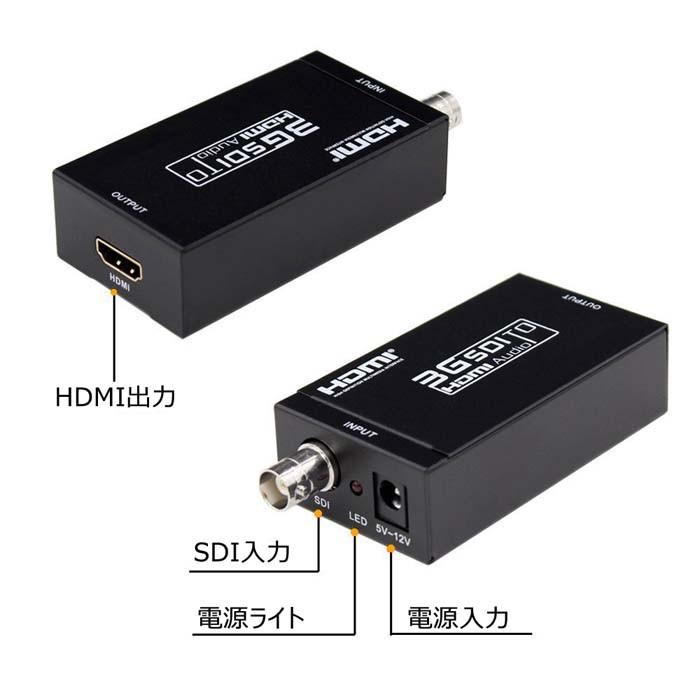 mini SDI to HDMI 変換器 HDMIコンバーター HD-SDI・SD-SDI・3G mini SDI to HDMI 変換器 HDMIコンバーター HD-SDI・SD-SDI・3G