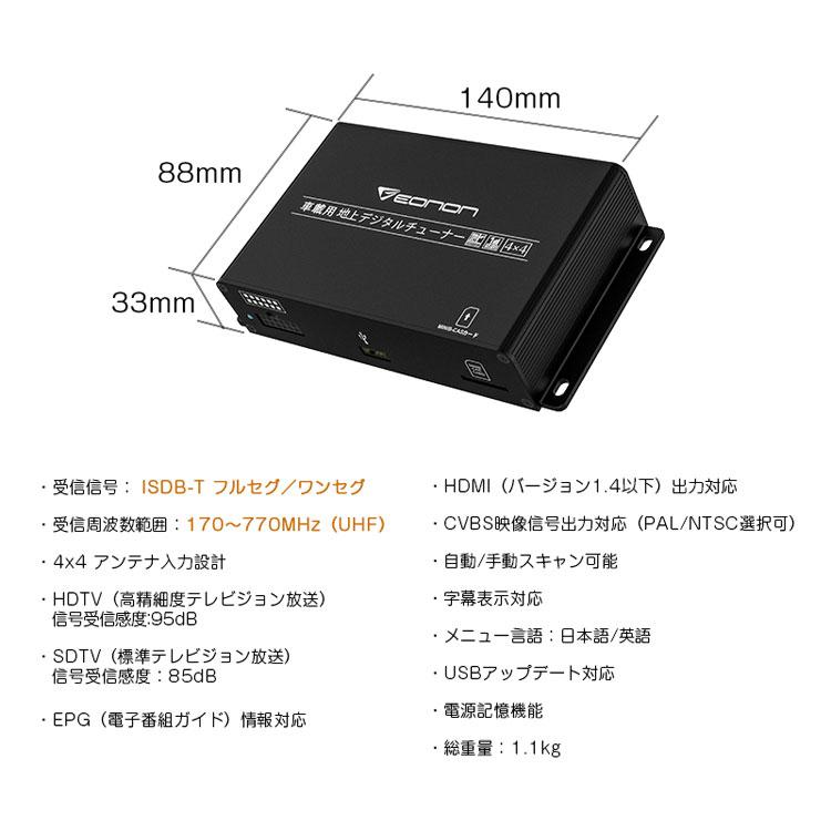 EONON 地デジチューナー フルHD 高画質 HDMI フルセグ 車載