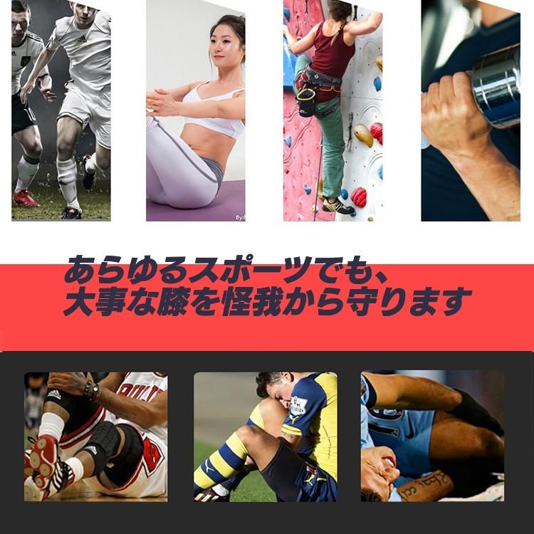 膝サポーター 膝の保護 怪我の防止 左右・男女兼用 関節保護 膝の痛み