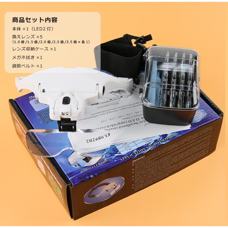2LED付ヘッドルーペ メガネ式LED付拡大鏡 両手が使えて便利 ヘッド