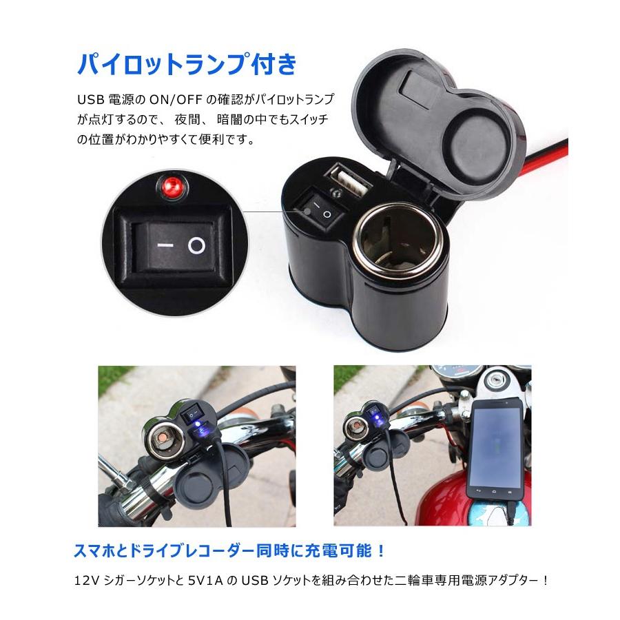 バイク/原付/スクーター用シガーコネクタ DC入力 12V/24V 防水/防塵