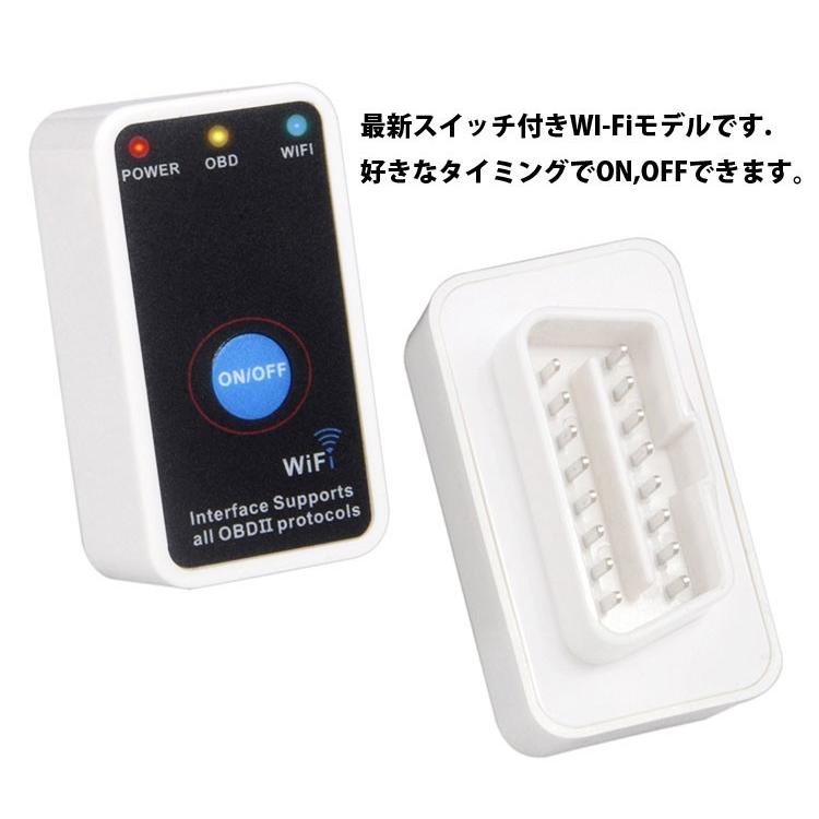 超小型wi Fi Obdリーダー Iphone Andorid対応 Wifi版 Elm327 Obd2スキャンツールスイッチ付 Wifi Obd2 Scanner Wifiobd St Org ファンライフショップ 通販 Yahoo ショッピング