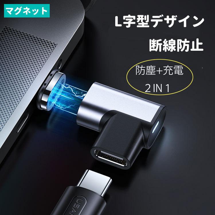 Usb Typec マグネット充電コネクタ マグネット式ケーブルに進化 変換アダプタ Macbook対応 4 3a 急速充電 携帯便利 防塵 Type C充電ケーブル Basetpc86w Org ファンライフショップ 通販 Yahoo ショッピング